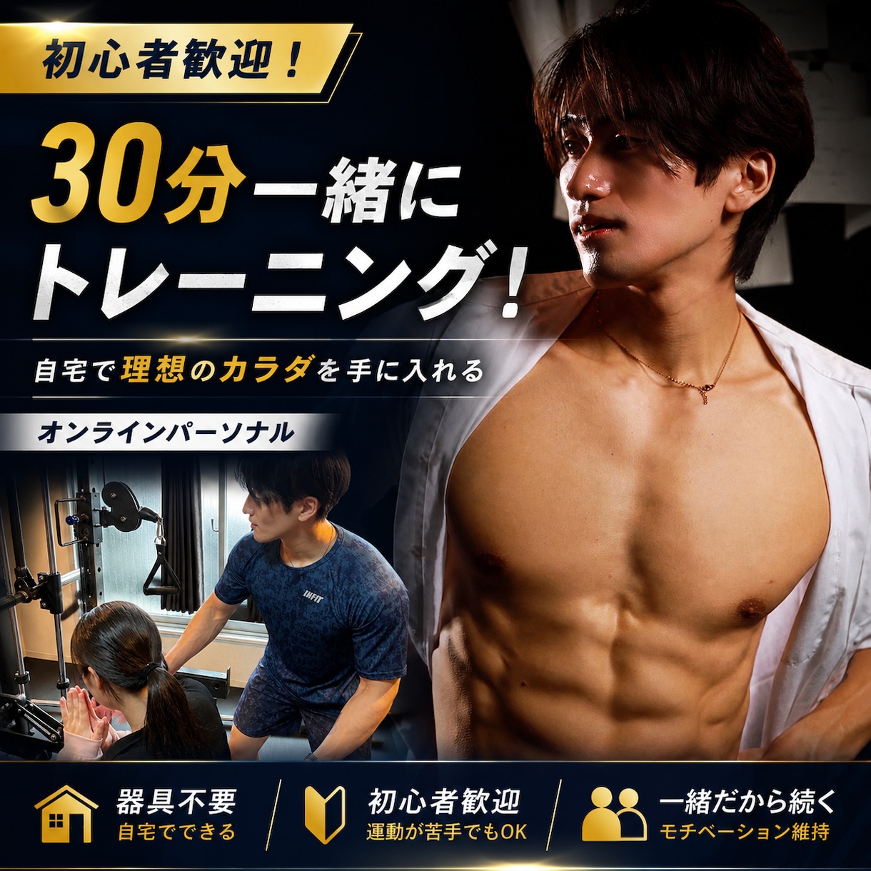 初心者歓迎！30分一緒に自宅トレーニングをします 一緒に運動するから継続しやすく初めてでも安心して始められます イメージ1