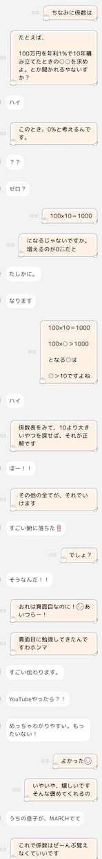 本気で簿記２級＆FP2級の取得を目指します 何度も試験に落ちてきた人もう大丈夫！格安学習アドバイス イメージ2
