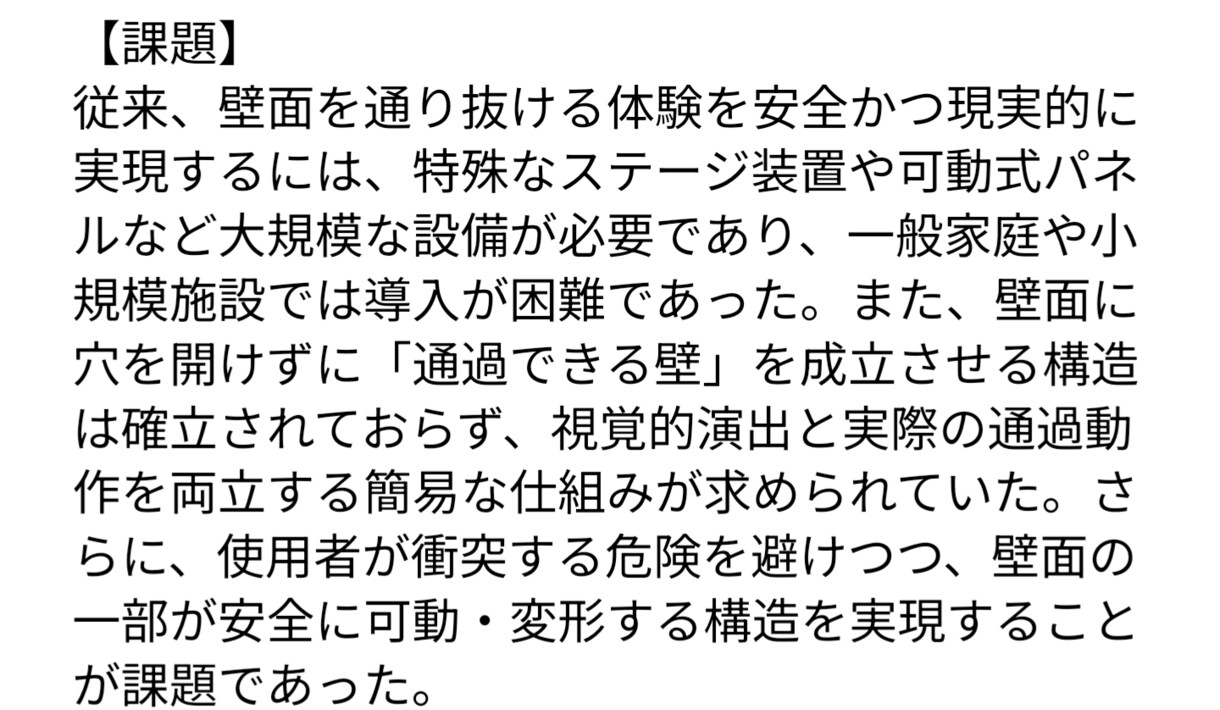 特許出願前の発明説明文を整理します 【NDA締結あり】課題・手段・効果を読みやすく構造化します イメージ3