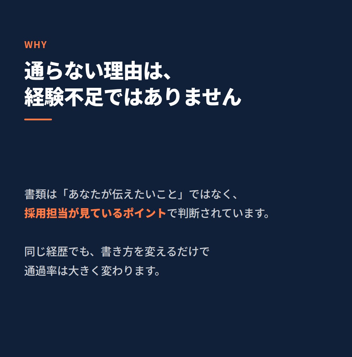 初回割引】現場目線で職務経歴書・履歴書を添削します 書類選考の通過率、現場目線で底上げします イメージ3