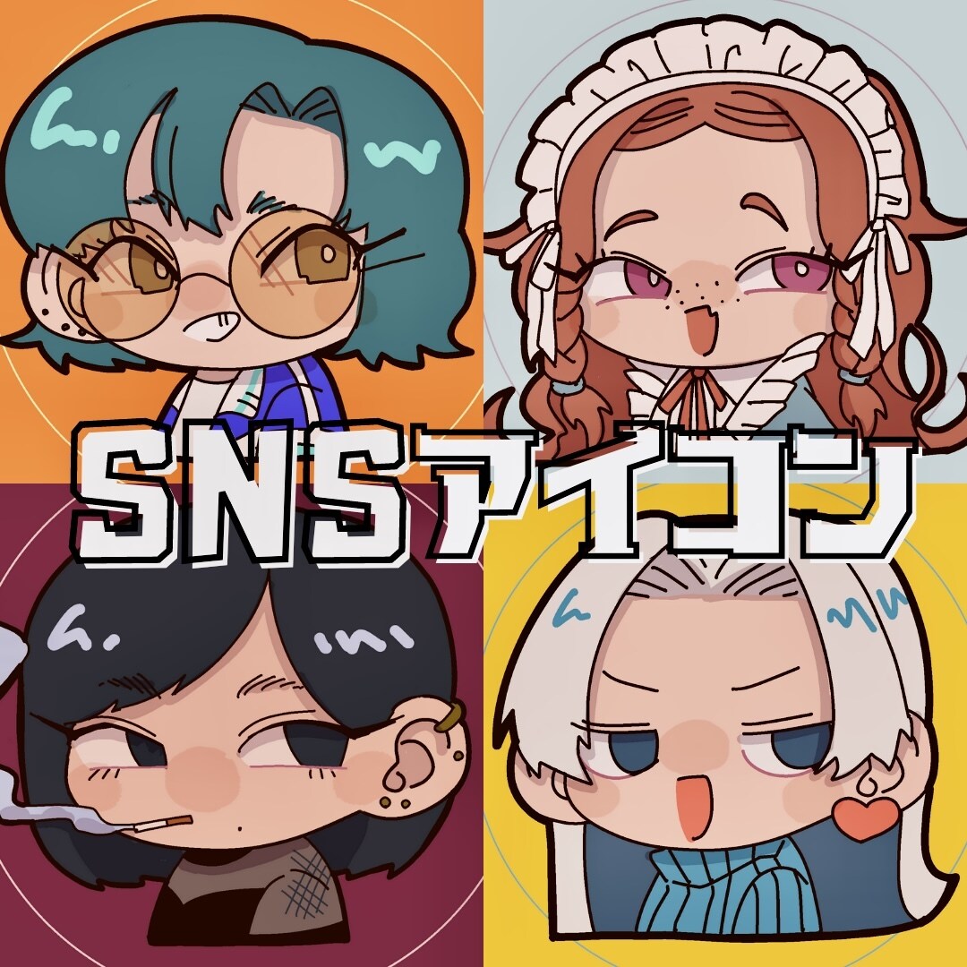 背景透過も可！SNSアイコン描きます ポップで目を引く◎透過画像はYouTube素材として利用も イメージ1