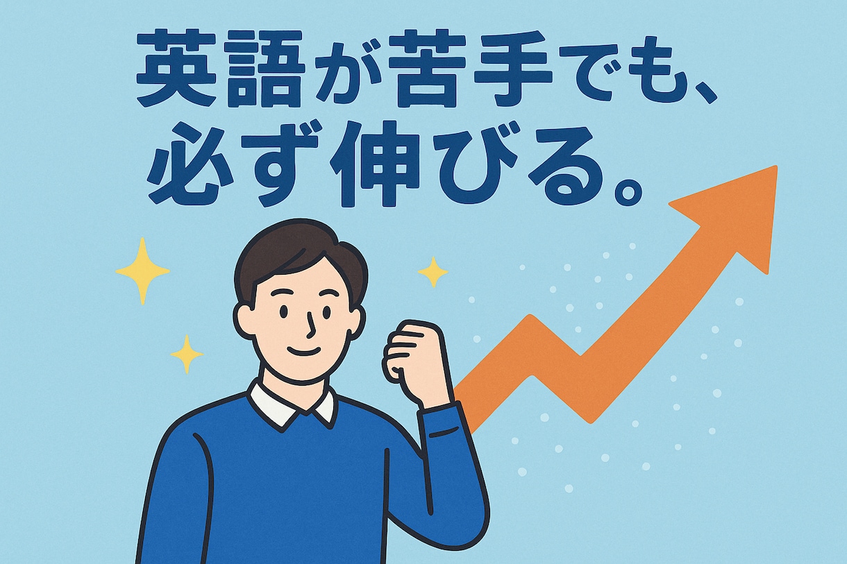 初回サービス！英語＆勉強法優しく丁寧に教えます 本気で受からせたい。独学で関関同立オールAの同志社生が伴走！ イメージ1
