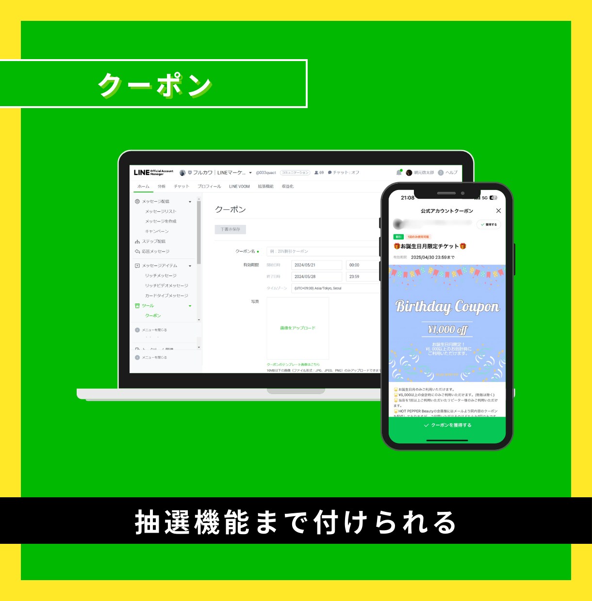 プロのLINEマーケターがLステップを構築します ※LINEを本格的にビジネスに取り入れるならこのプランです。 イメージ6