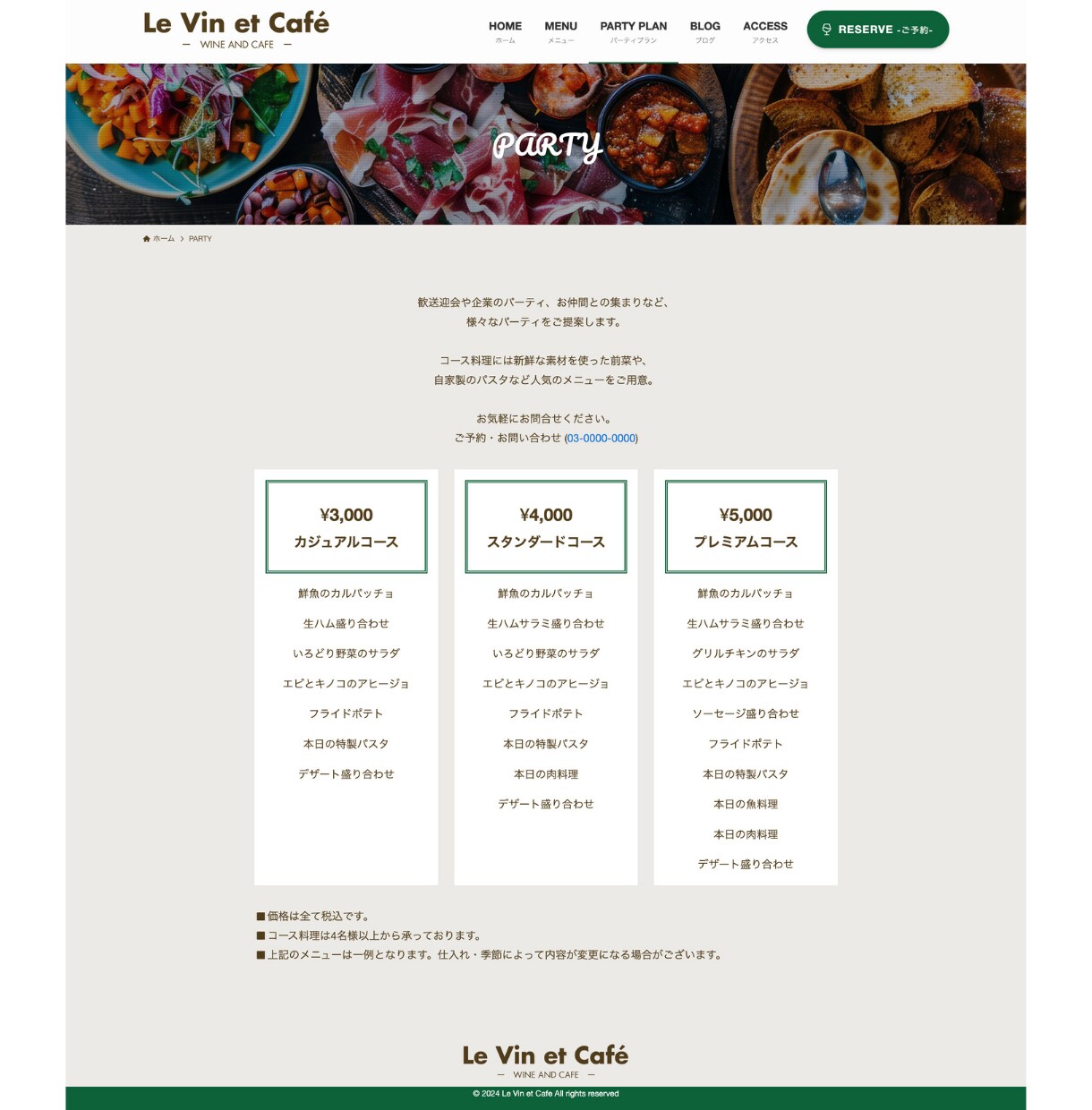 WordPressでお洒落なサイト制作します *飲食店・美容院・小規模企業様向け イメージ4
