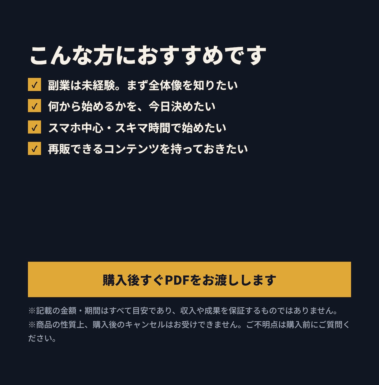 再販OK!副業初心者向け50選を販売します スマホで始めやすい副業を厳選！購入後は再販用にも活用OK イメージ9