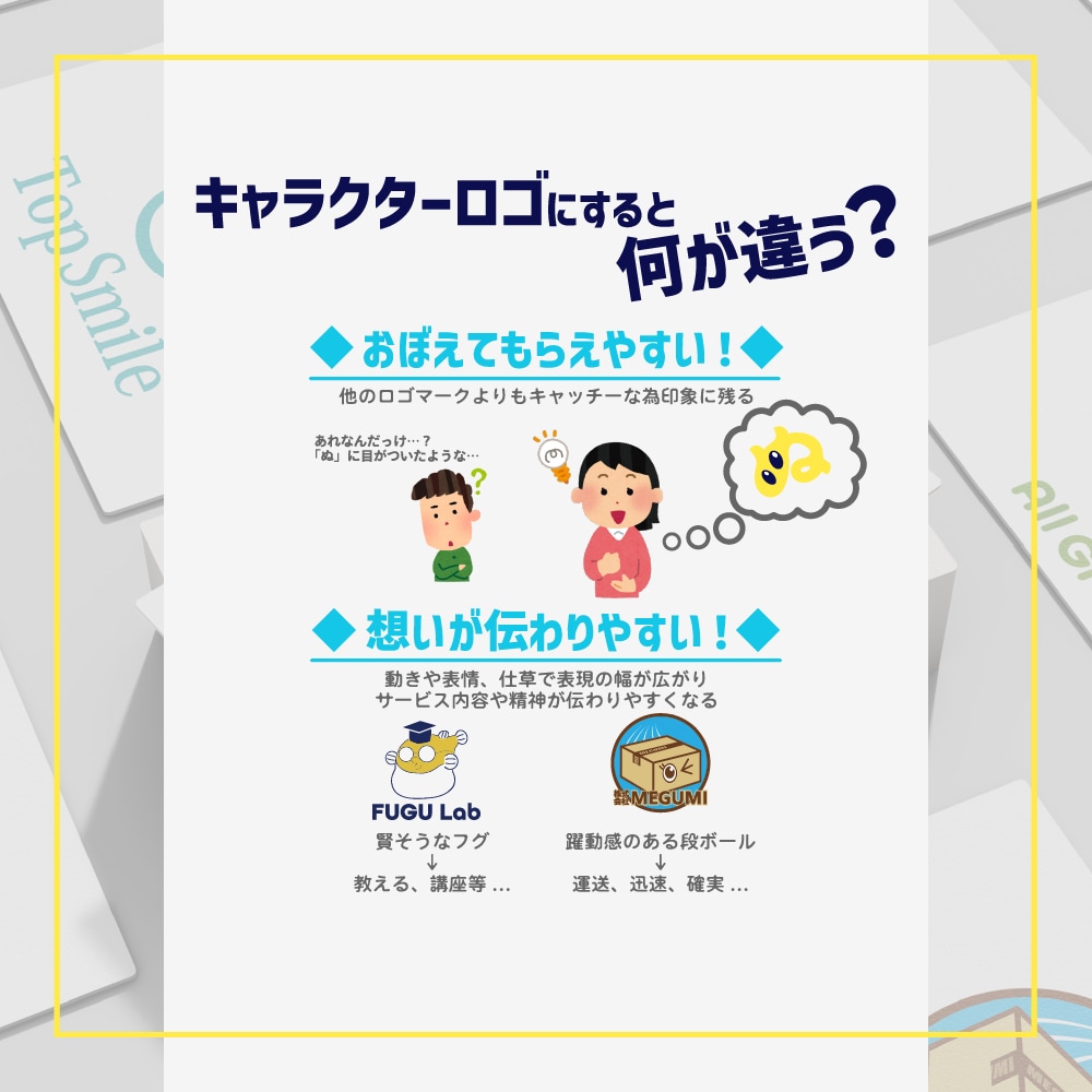 一目で覚えてもらえる！キャラクターロゴつくります 目を引くロゴを一緒に作りましょう！ イメージ2