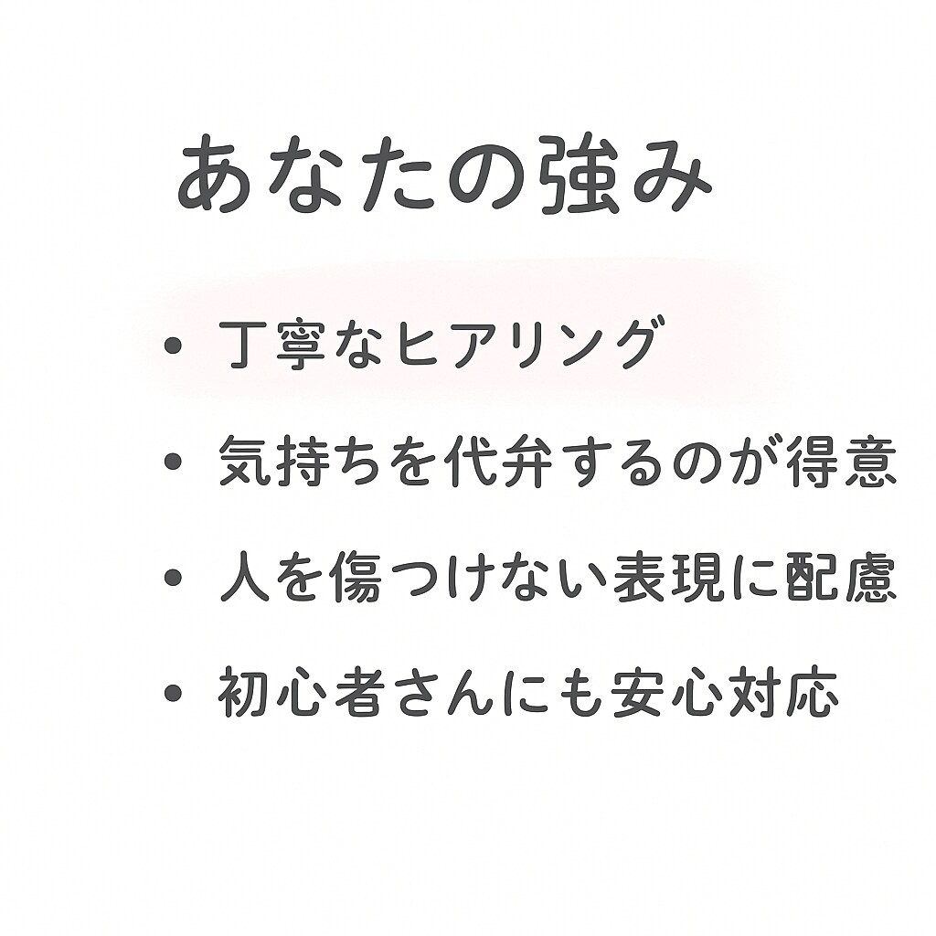 文章の悩みを優しく添削・改善します 文章の悩みをやさしく整えて伝わる形に。 イメージ4