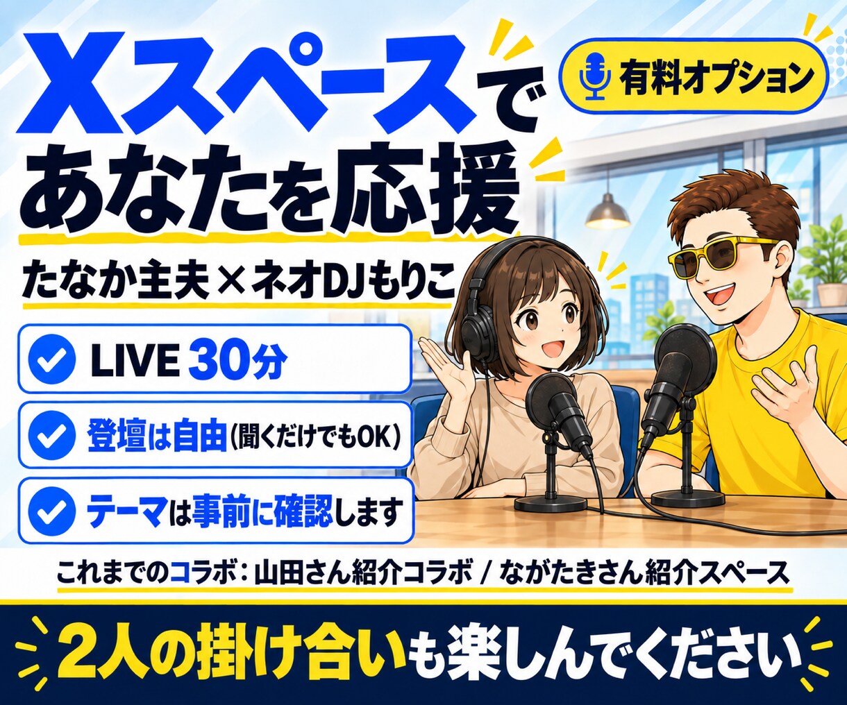 スタエフ3回＋note記事であなたを宣伝します BUYMA歴13年の主夫が声と文章で紹介。本音レビュー付き イメージ8