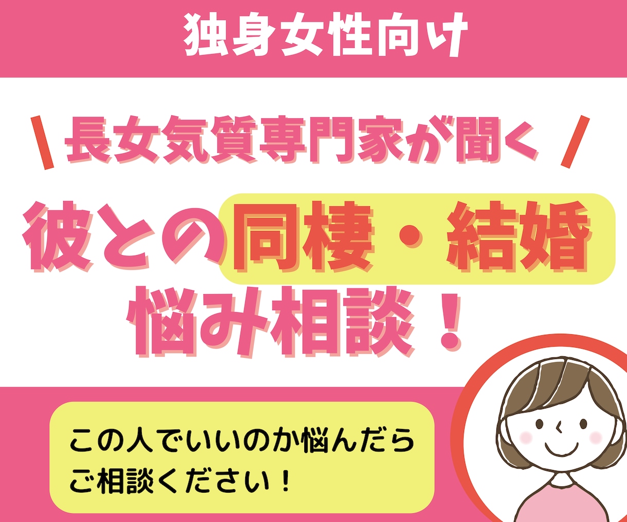 メンタル弱い男性との同棲・結婚への悩み聞きます 彼のメンタルが弱い・決断しない・・このままで良い？の相談に イメージ1
