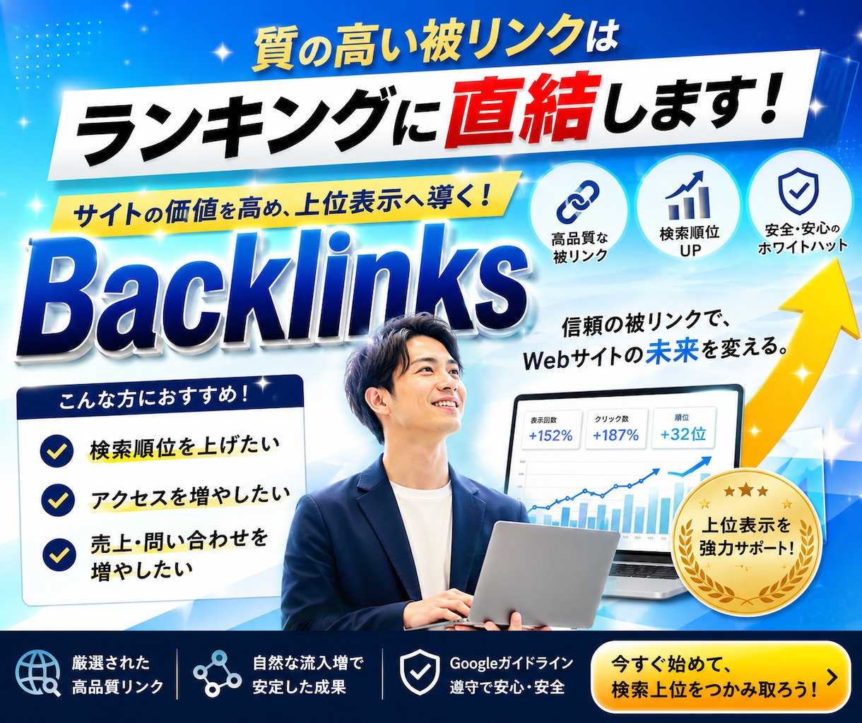 高パワーのサイトから被リンク送ります パワー90以上のサイトからの被リンクもあります！ イメージ2