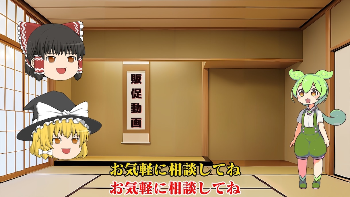 台本のみでOK！ゆっくり系の動画作成します 霊夢、魔理沙、ずんだもんに対応 イメージ4