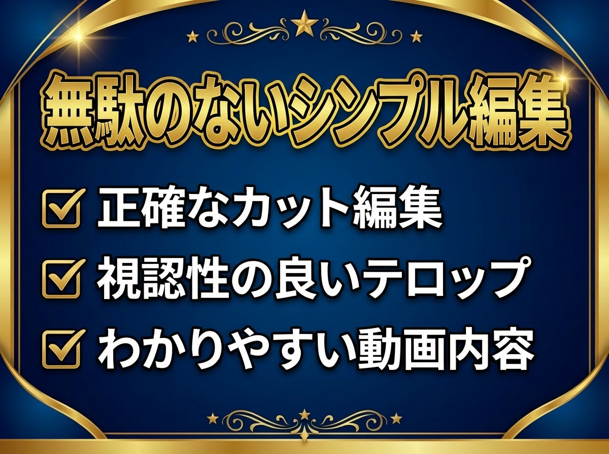 YouTube動画の編集を丸投げでお受けいたします 【丸投げ依頼OK】YouTube動画編集×サムネ無料制作!! イメージ6