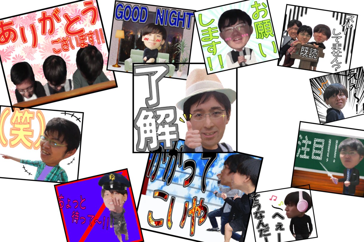 あなたの大切な写真でLINEスタンプ作ります 家族・友人・仲間・ペット・ご自身、何でもござれ!! イメージ2