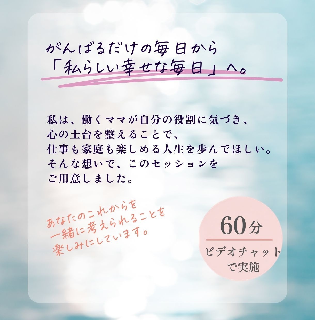 なりたい未来と最初の一歩を見つけます 理想の自分を明確にして、目標達成に向けた一歩をサポートします イメージ6