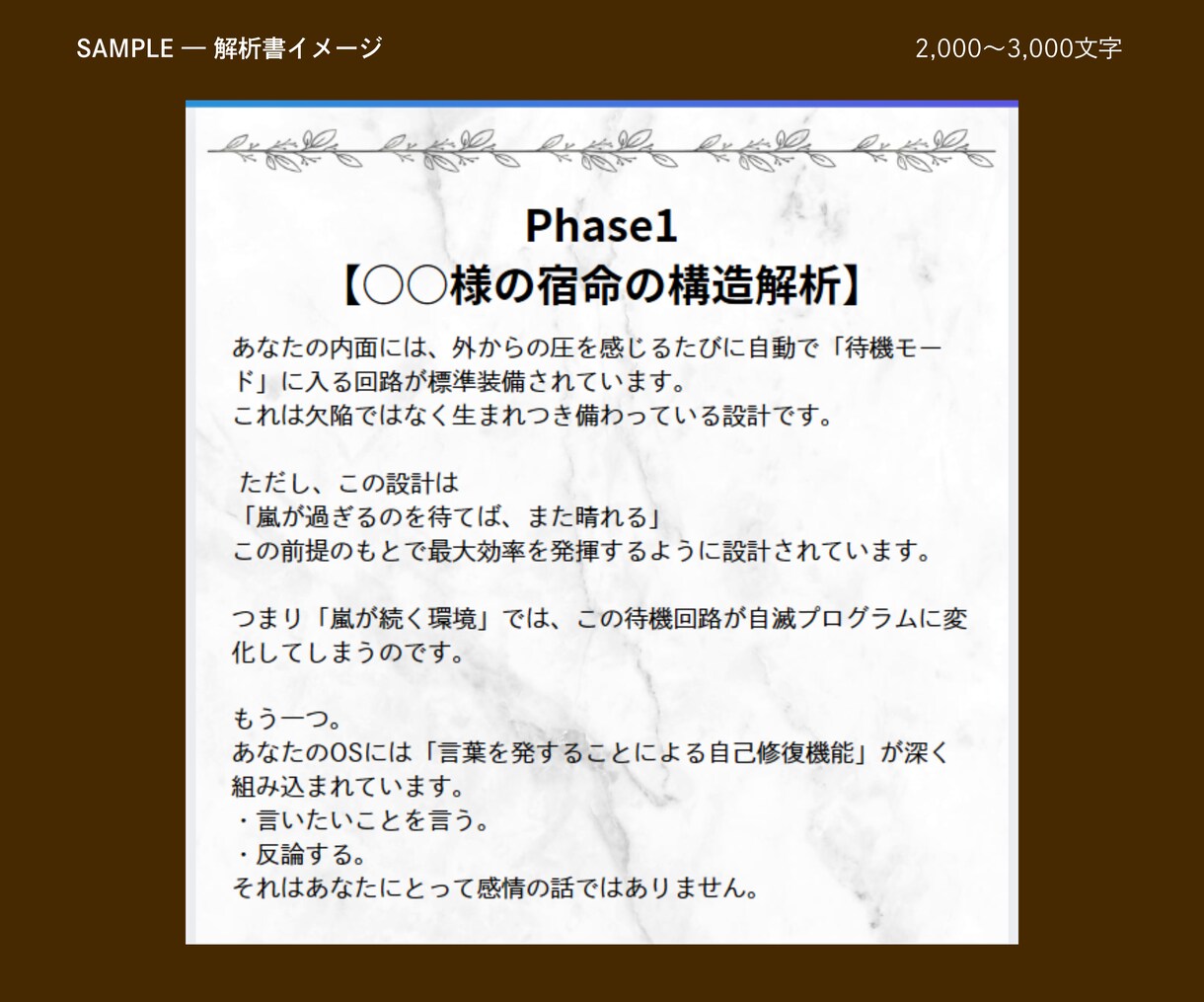 自分後回しのママへ。犠牲になる毎日を今すぐ変えます 慰めじゃない。占術で紐解く、あなただけの「次の一手」 イメージ5