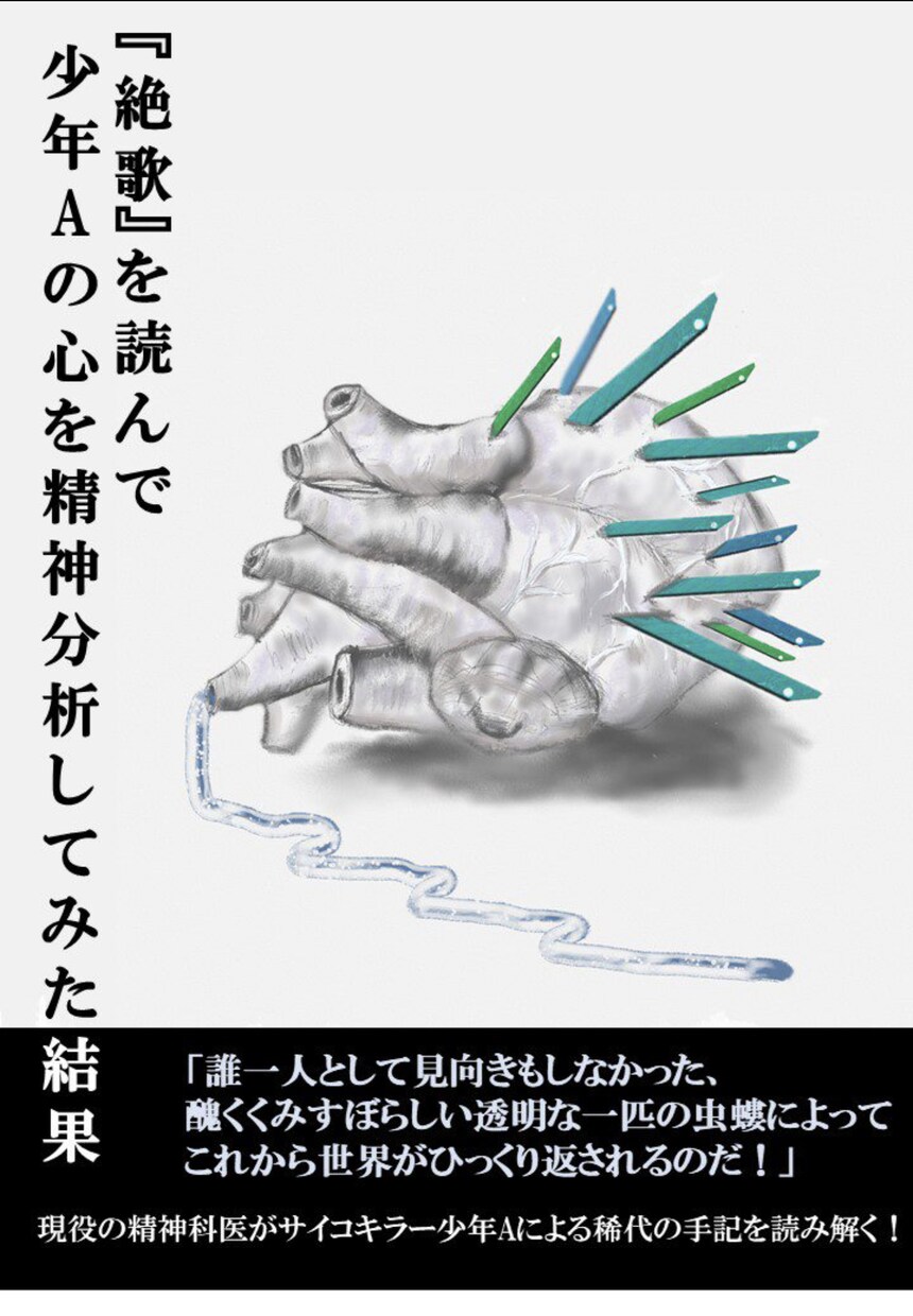 本の表紙描きます ストーリーのイメージを本の表紙にします。 イメージ3
