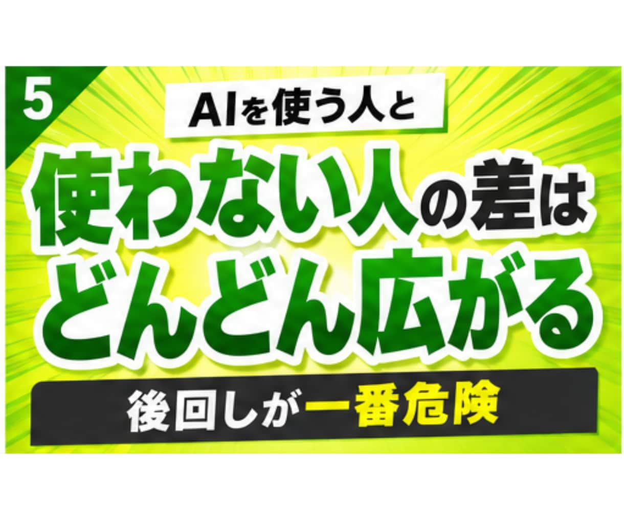 Claude Code入門編、初期設定教えます もう出遅れるなAI初心者が最短でClaude Codeを起動 イメージ5