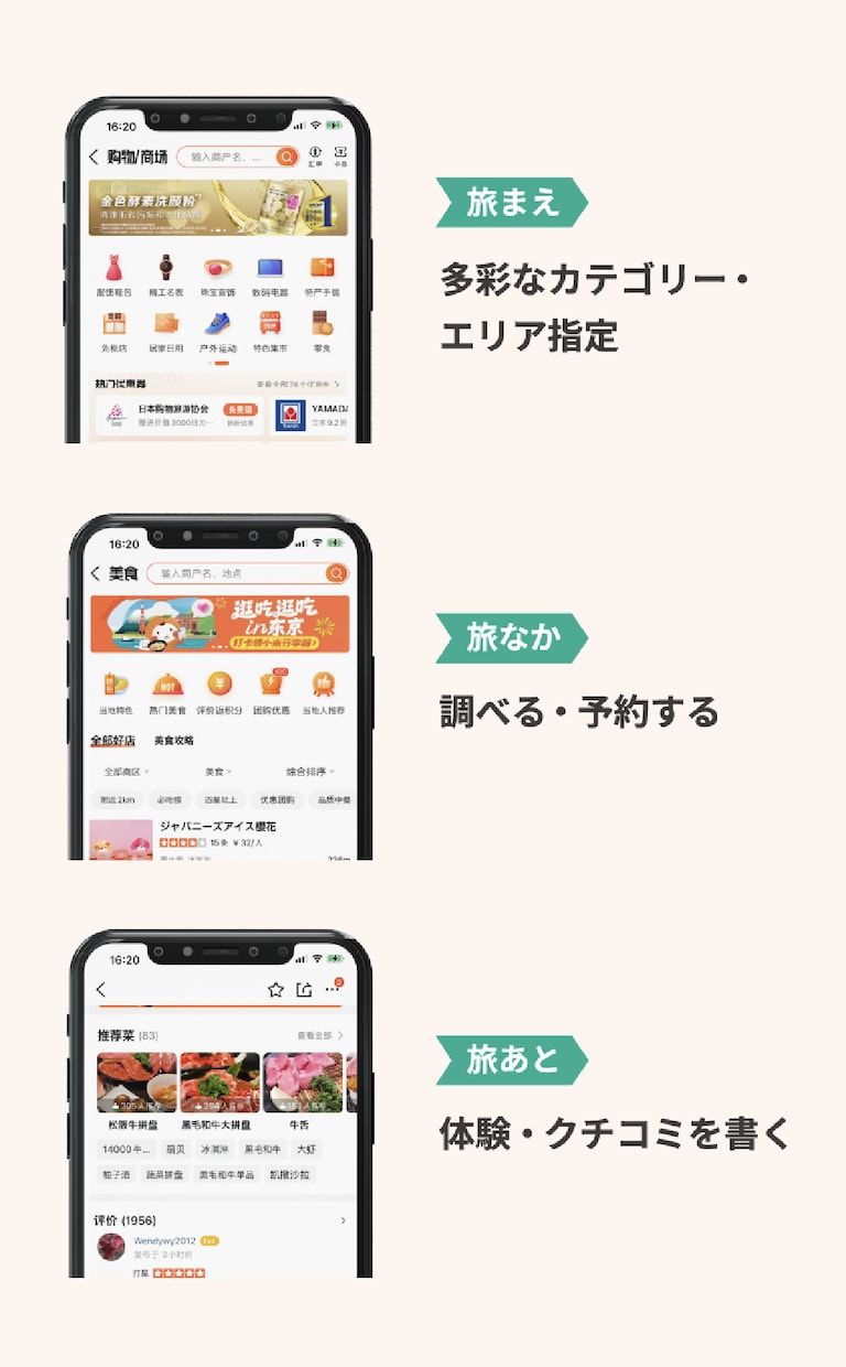 中国の大衆点評にあなたの店舗ページを作成してます 飲食店におすすめ！中国向けインバウンド対策 イメージ2