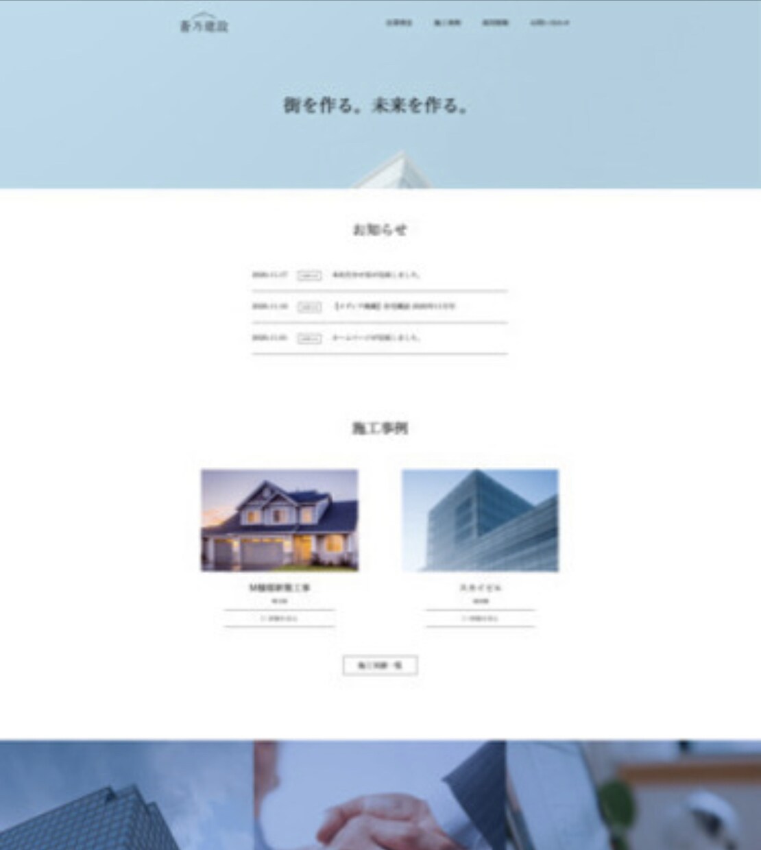 集客に強いWebサイト制作します 納得のいくホームページ制作、SEO対策を致します。 イメージ4