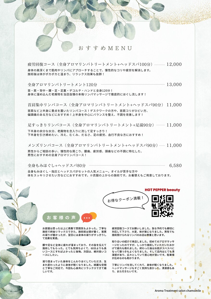 おしゃれなチラシ、リーフレット作成します 個人デザイナーならではの低価格＆高品質なデザイン イメージ3