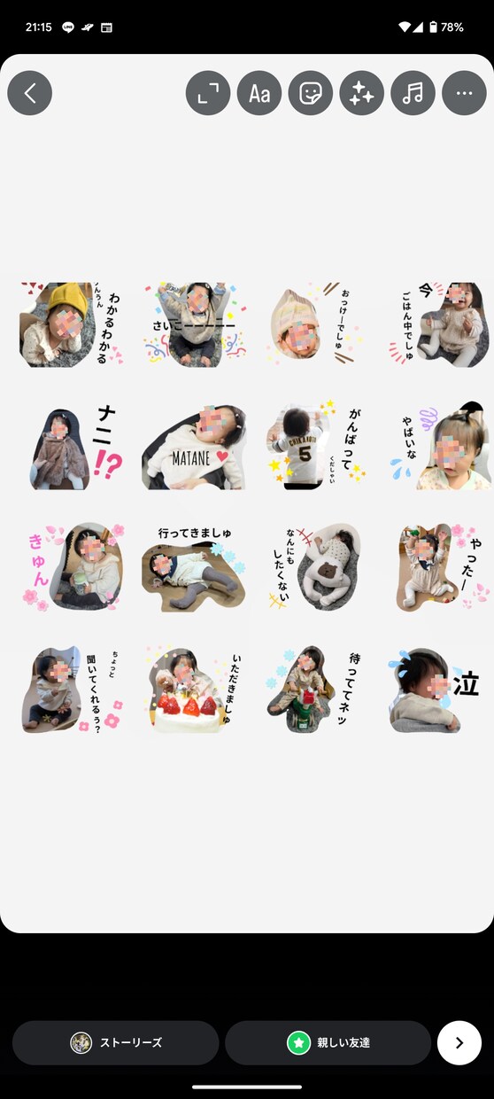 かわいすぎ注意！うちの子スタンプ作成します 母目線で、いろんなうちの子（もちろんペットも）スタンプに☆ イメージ1