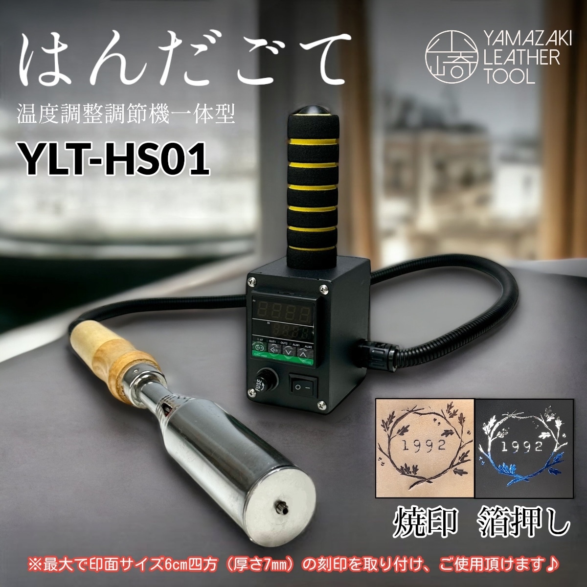 真鍮製のオーダーメイドロゴ刻印を製作致します 打刻・焼印・箔押しに最適♪ お好みのサイズを製作します。 イメージ8