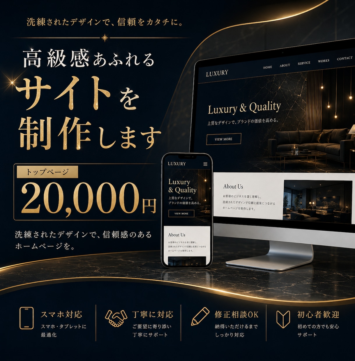 高級感のあるブラックベースのサイトを制作します 美容系・アクセサリー・士業・コンサル業など信頼感を出したい方 イメージ1