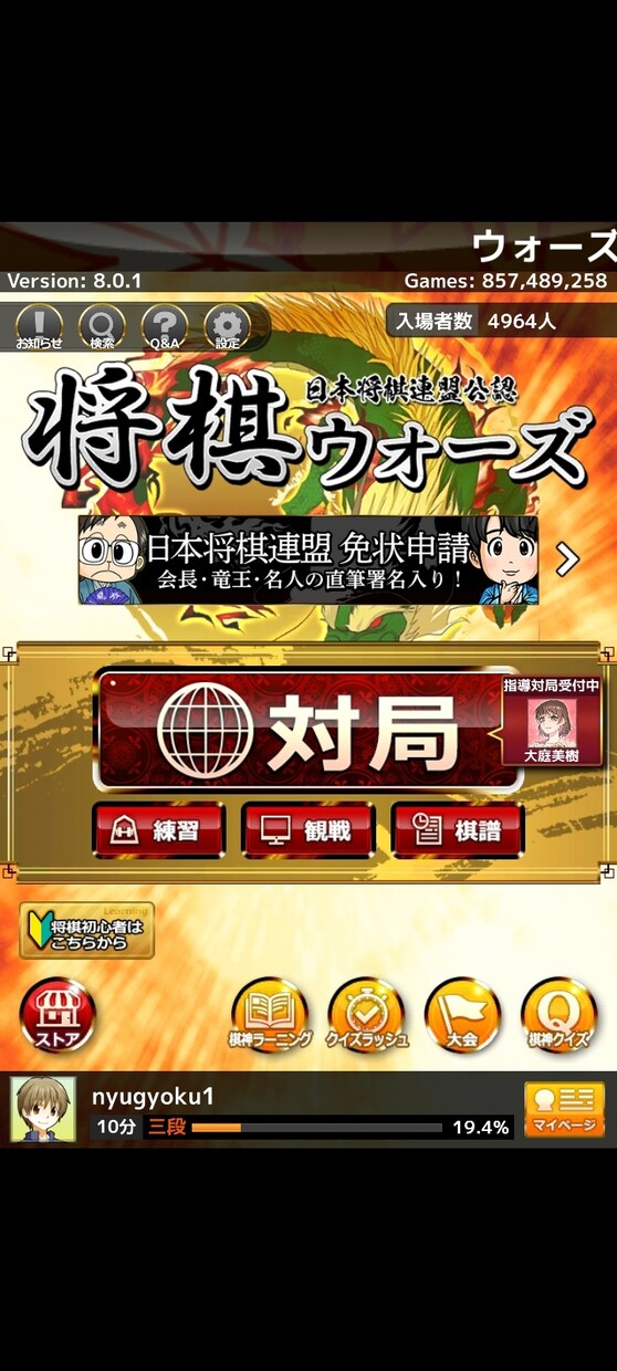 将棋初級者から初段を目指している方まで指導致します 将棋ウォーズ３段が優しく楽しく指導します イメージ1