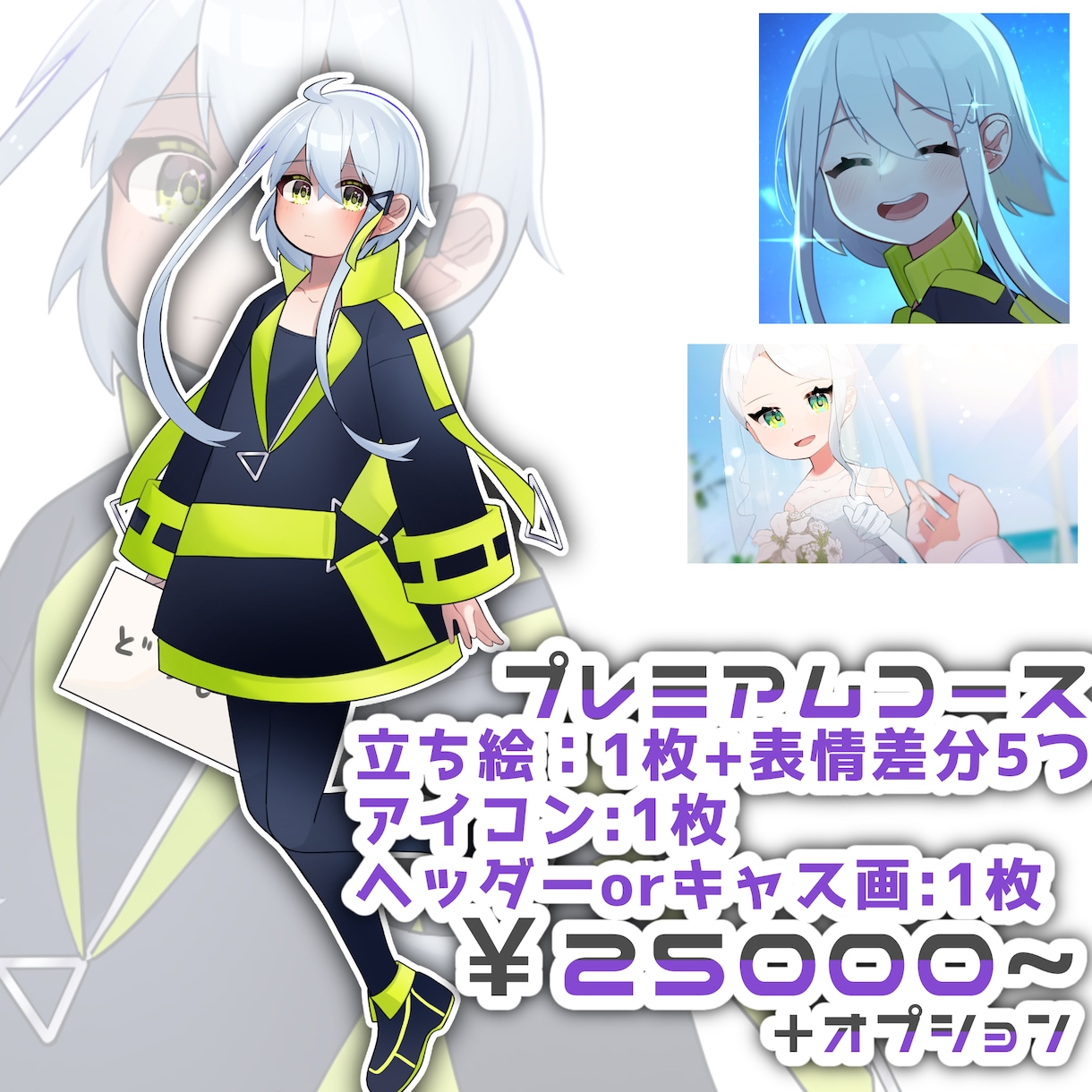 表情差分付き！立ち絵 描きます -キラキラとした目を引くイラストをお求めの貴方に- イメージ4