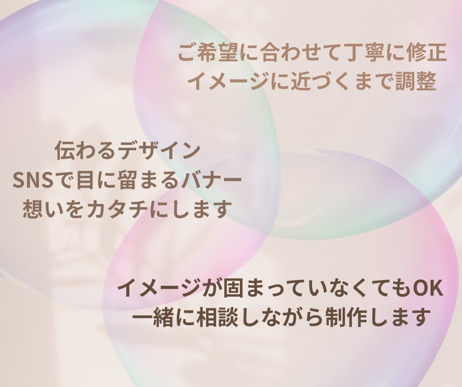 女性向け/SNS・Webバナーを制作します ターゲット層や商品に合わせたデザインで丁寧にお作りします イメージ2