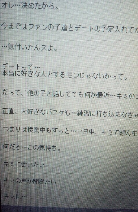 キャラメのリク募集。夢、返信可能な読みきり書きます 夢小説がお好きな方にさっくり手軽にお楽しみいただけます。 イメージ4