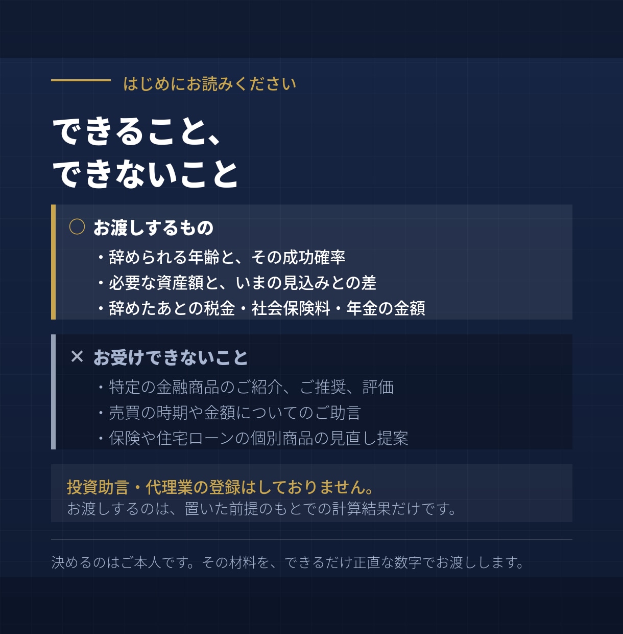 早期退職診断レポートを作成します 税・社会保険・年金まで入れて1000通りで検証 イメージ5