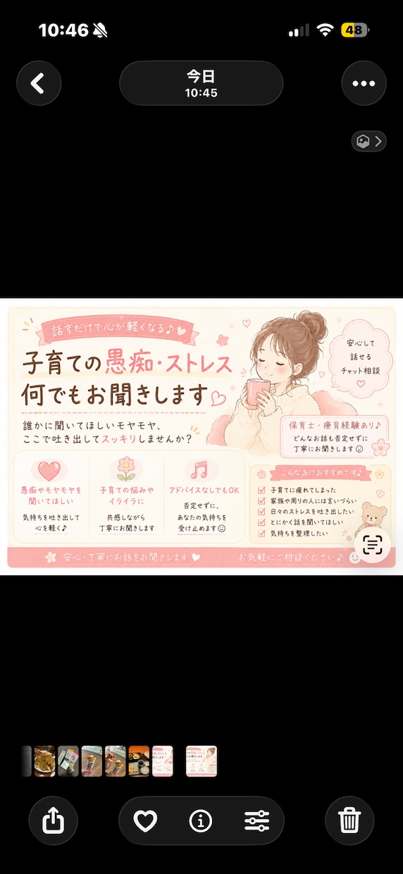 ママの悩み・愚痴聞きます 子育ての悩みや愚痴を保育士・療育経験者がお聞きします。 イメージ1