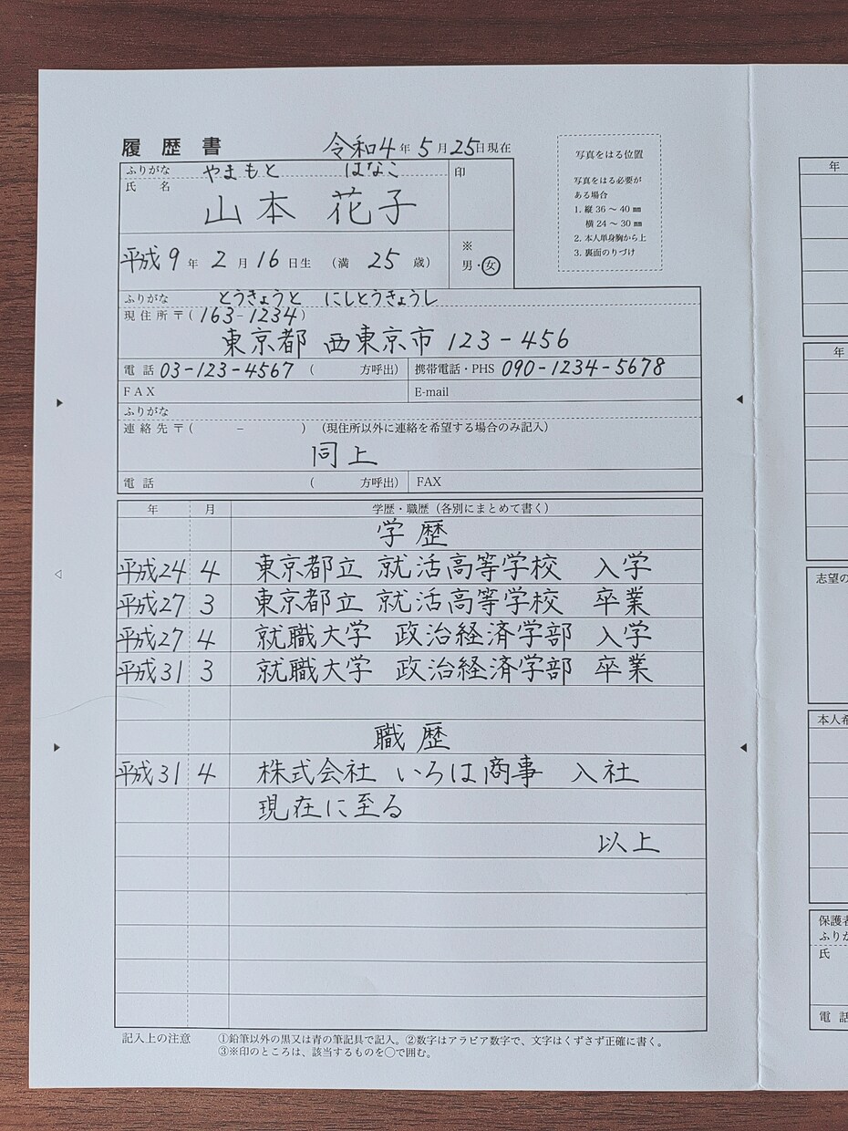 履歴書 代筆致します 好印象☆一目で好感を持たれる履歴書の作成をお手伝いします！ イメージ1
