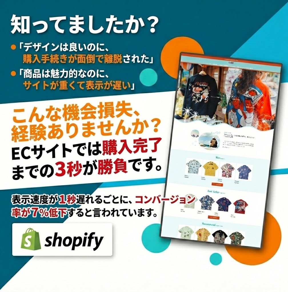 高品質デザインのECをShopifyで作成します デザインと使いやすさを両立した売れ続けるECサイト イメージ2