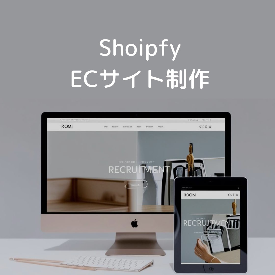 Shopifyでシンプルなサイトを制作します トライアル期間中につき格安で制作します【 1名様限定】 イメージ1