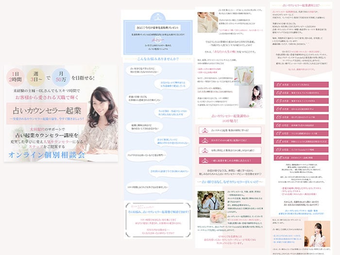 女性に好評！あなただけのオリジナルLPを制作します 分からない点も、丁寧に対応していきます！！ イメージ2