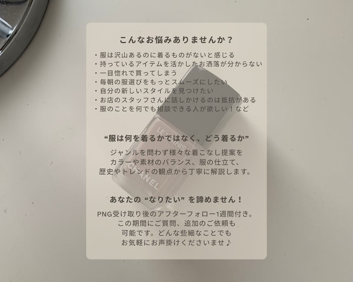 女性専用♡手持ち＋買い足しで理想のコーデ提案します アパレル歴15年の知識と経験から導く！5日間着回しコーデ術 イメージ2