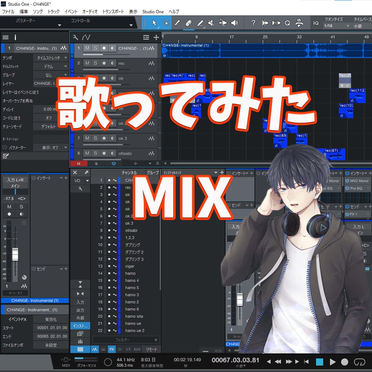 MIX依頼承ります これから一緒に活動、伸ばしていきたい方大歓迎です！ イメージ1