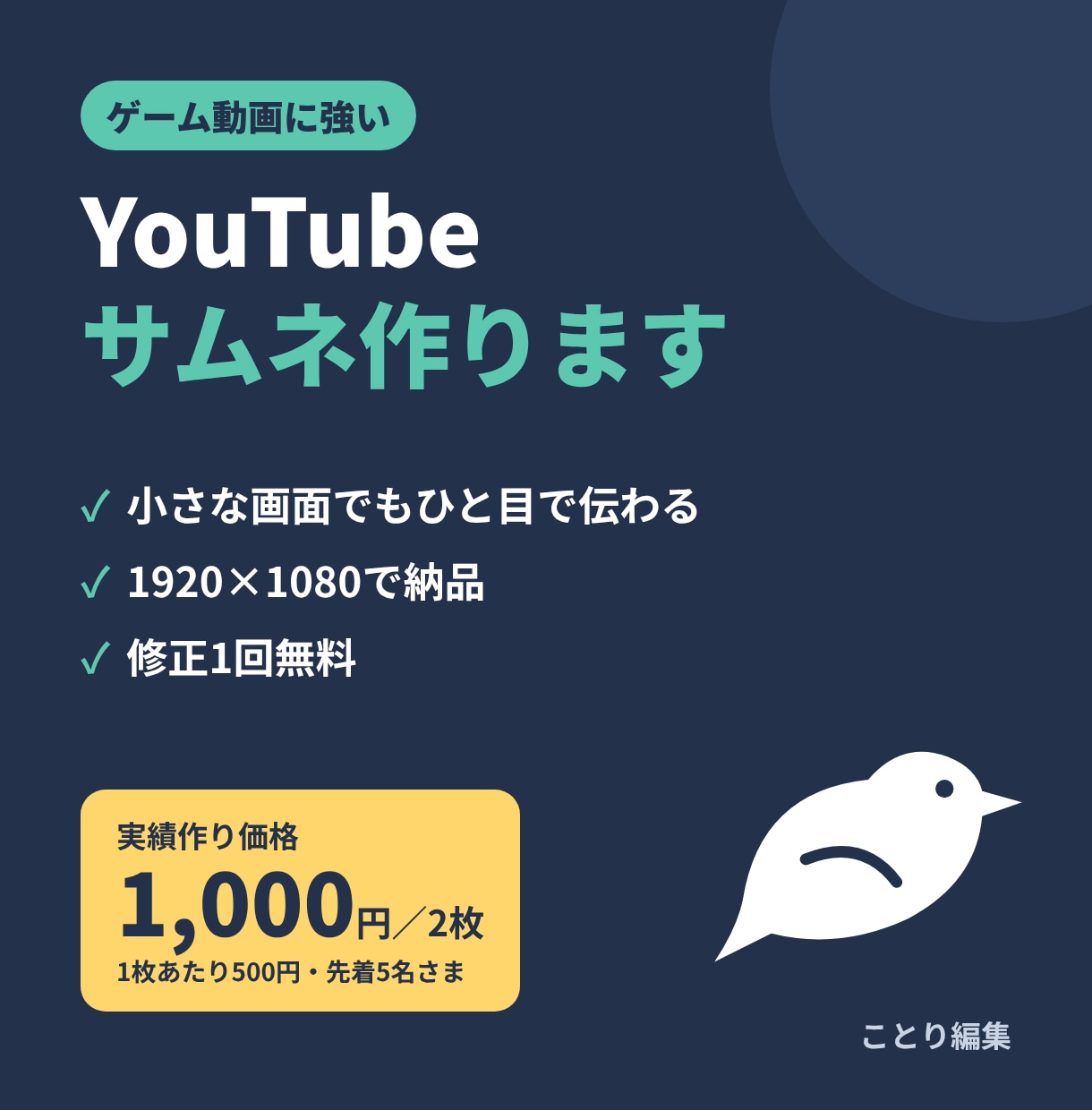 ゲーム実況のYouTubeサムネイル制作行います 対戦ゲーム・特にスマブラが得意です【実績作り価格】 イメージ1