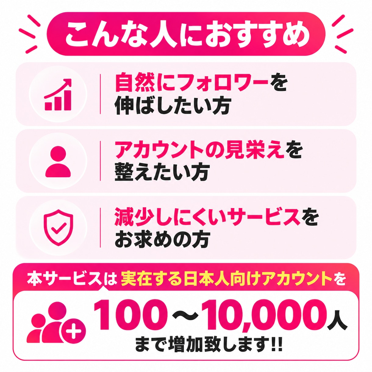 Instagram日本人男性フォロワー増やします 先着100名限定価格｜超高品質｜100人1,500円 イメージ2