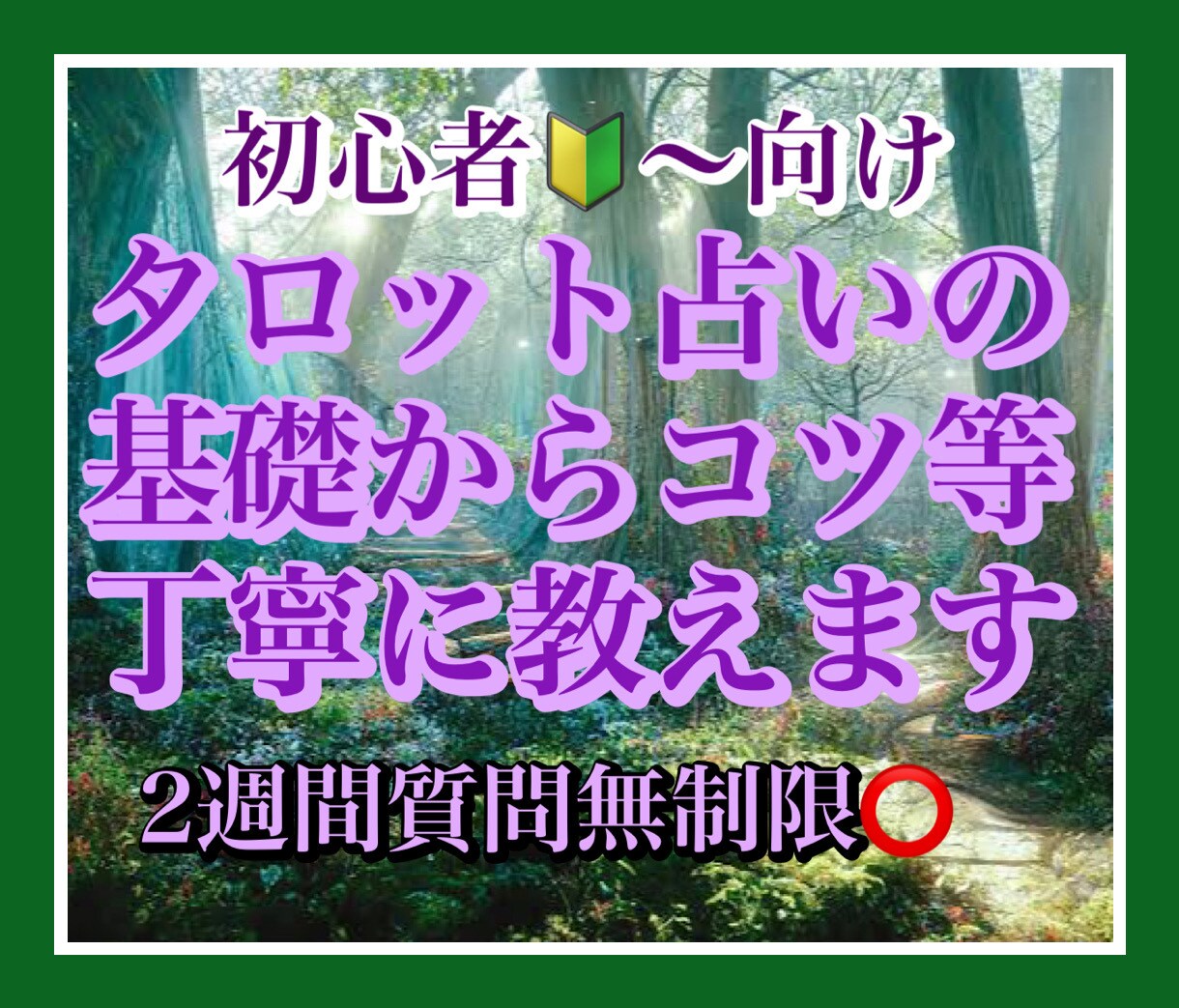 タロットカード ライダー版 ウェイト 占い 占術 練習 オラクル