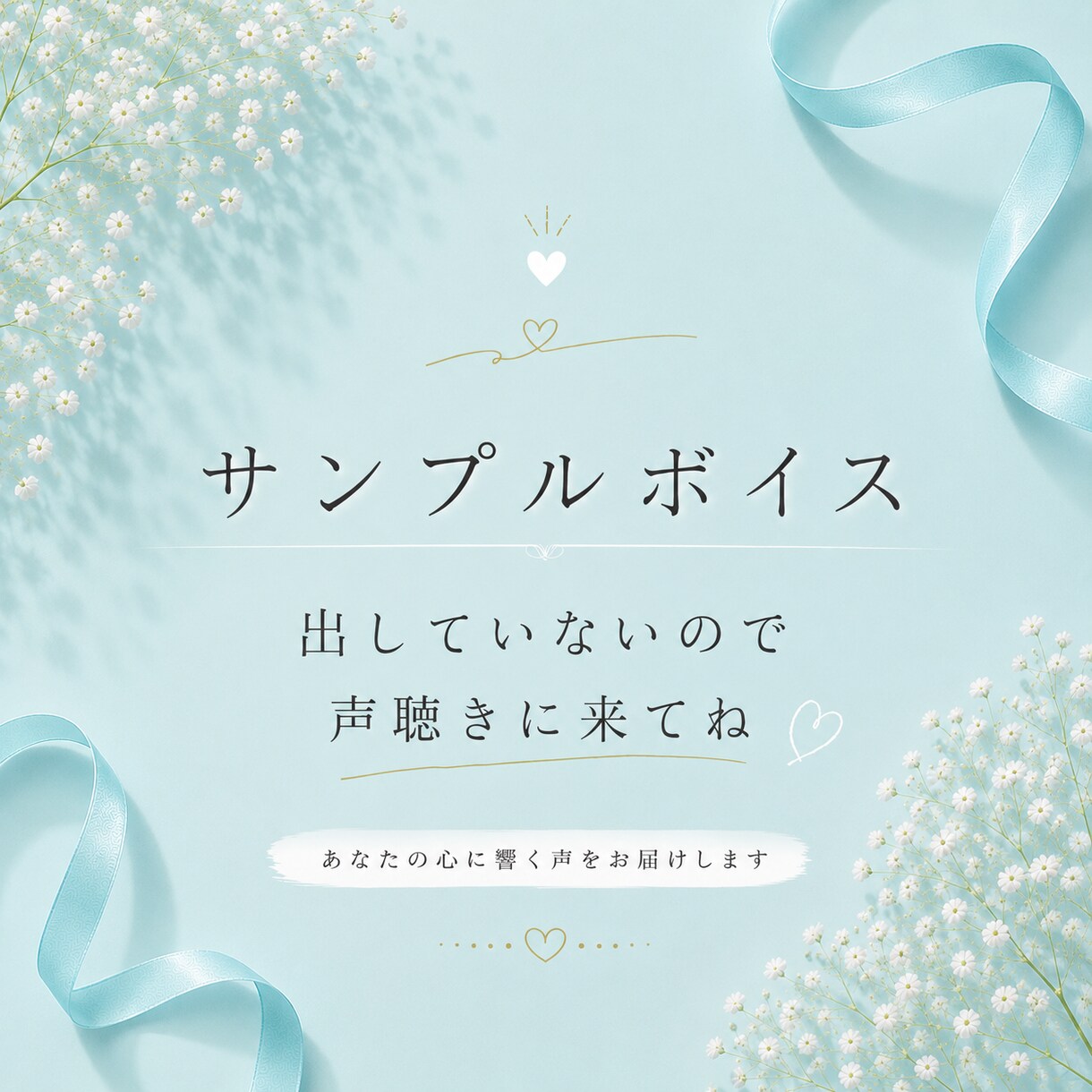 ひとりじゃないよ♡あなた♡のお誕生日をお祝いします 心ぽかぽかバースデーコール♪ 笑顔と歌をお届けします イメージ10