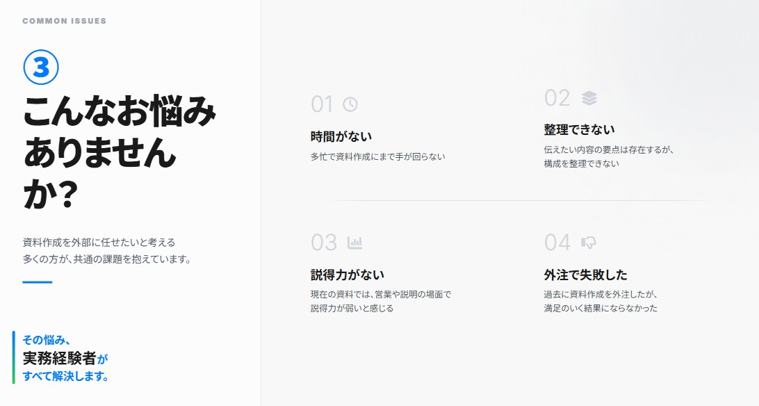 ＰｏｗｅｒＰｏｉｎｔ資料作成いたします どんな資料も目的に応じて見やすく作成します！！ イメージ3