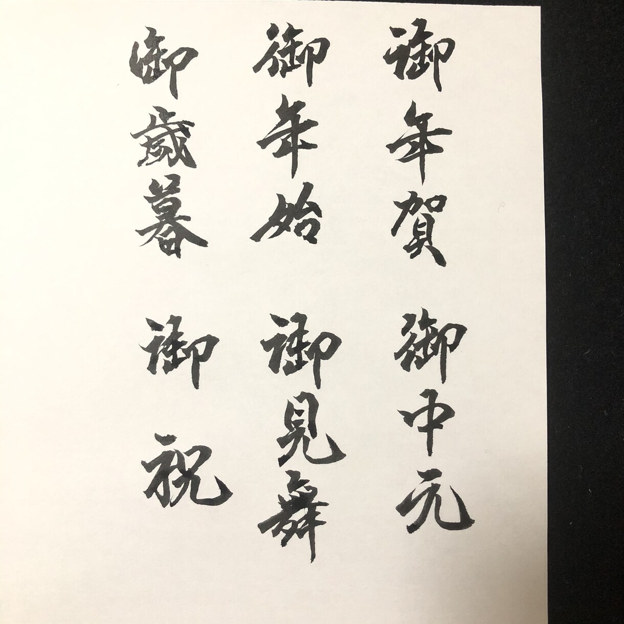 丁寧な文字であなたの気持ちを代筆します 手書きの文字にはAIでは表現できない良さがあります！ イメージ3
