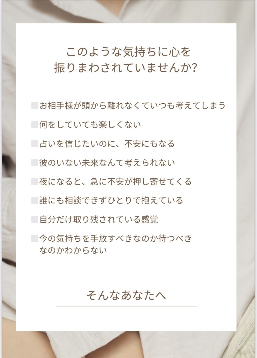 誰にも言えない想いを整えます 迷いや不安の正体を静かに解いていきます イメージ2
