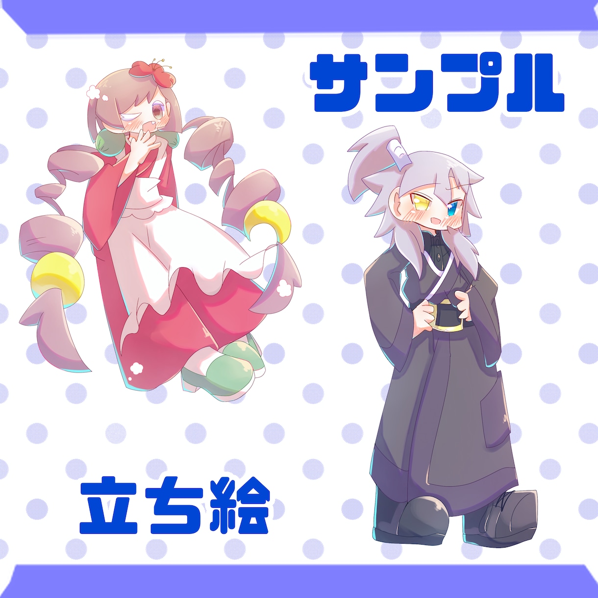ゆるっと活動立ち絵・ミニキャラ描きます 参考画像をもとに制作！立ち絵・ミニキャラ・アイコンにも イメージ2