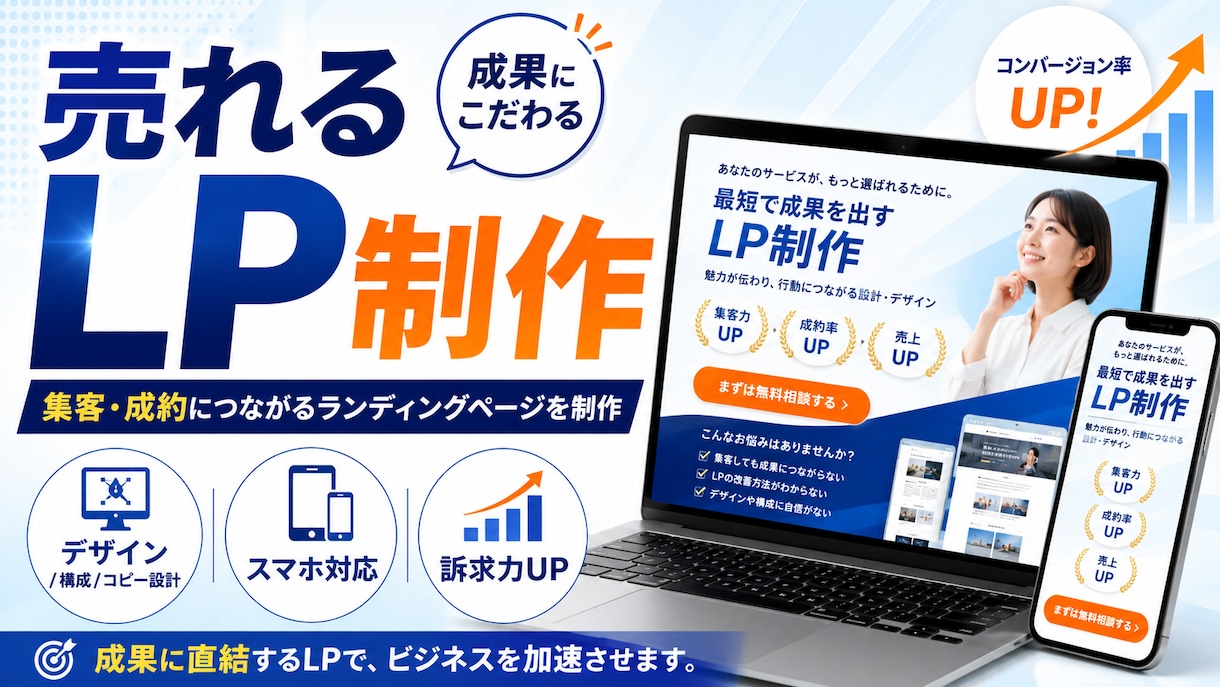 LP追加２枚作成します 既存LPにLPページを２枚追加でビジネスを拡大します イメージ1