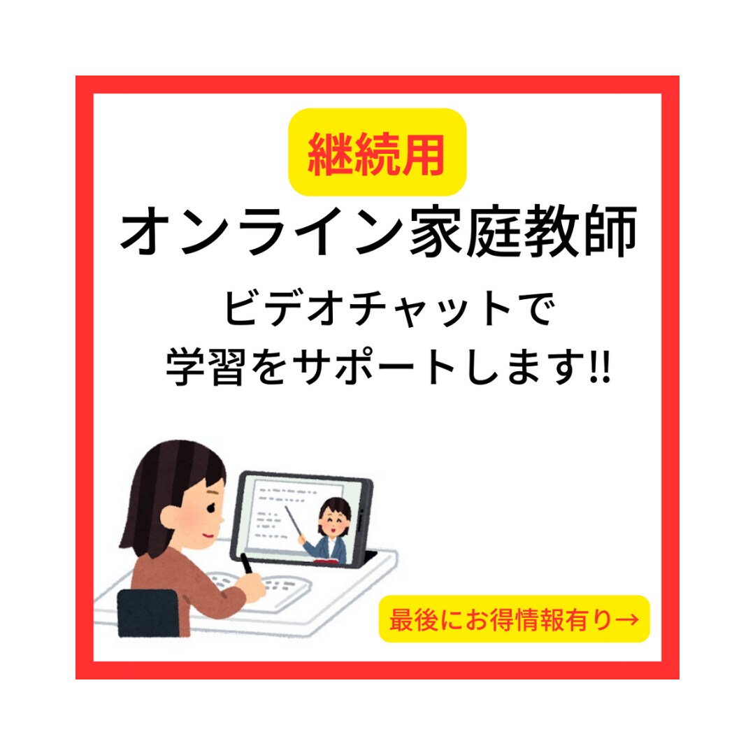 生徒No.004様【専用】理科・社会の復習をします 〜楽しく学習できるように指導します〜 イメージ1