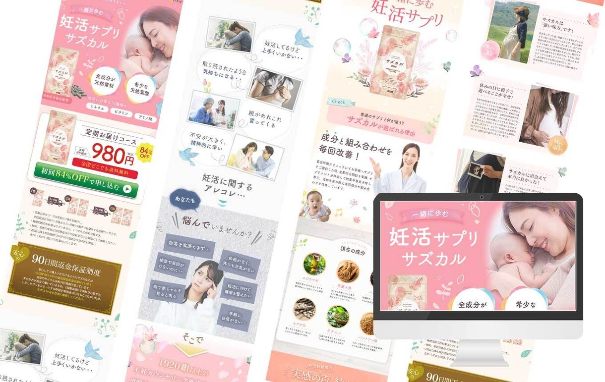 3枠 特別価格でLP制作します 視線誘導して集客力UP！パッと目を引くLPを作成いたします。 イメージ6